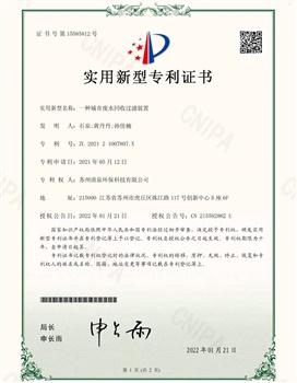 一種城市廢水回收過濾裝置